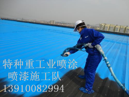 东昌除锈喷漆 & 设备厂房翻新